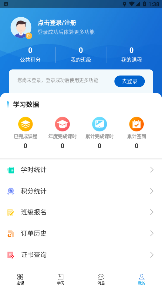 崇农云讲堂app 截图1