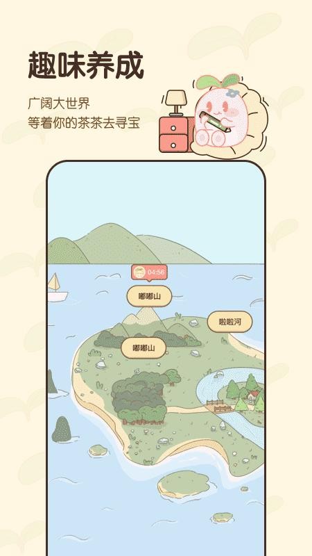 茶茶账app 截图5