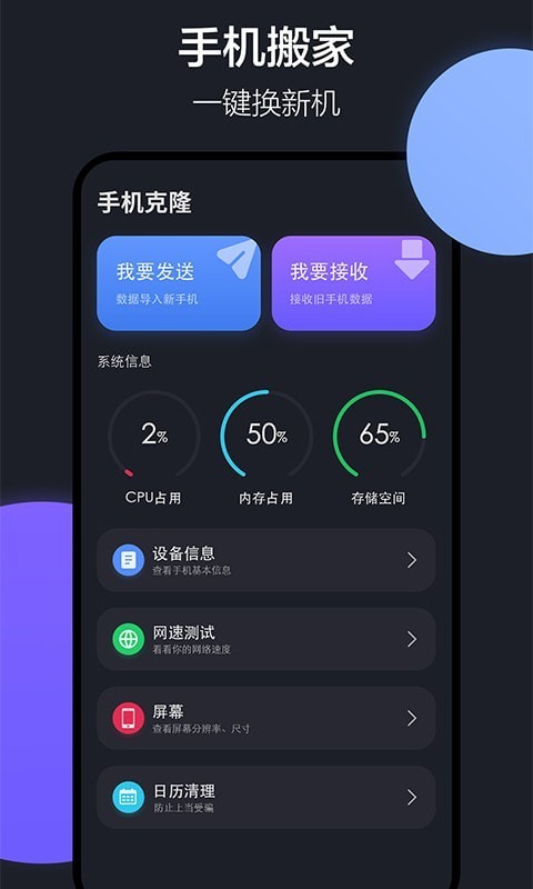 clone隔空投送 截图1