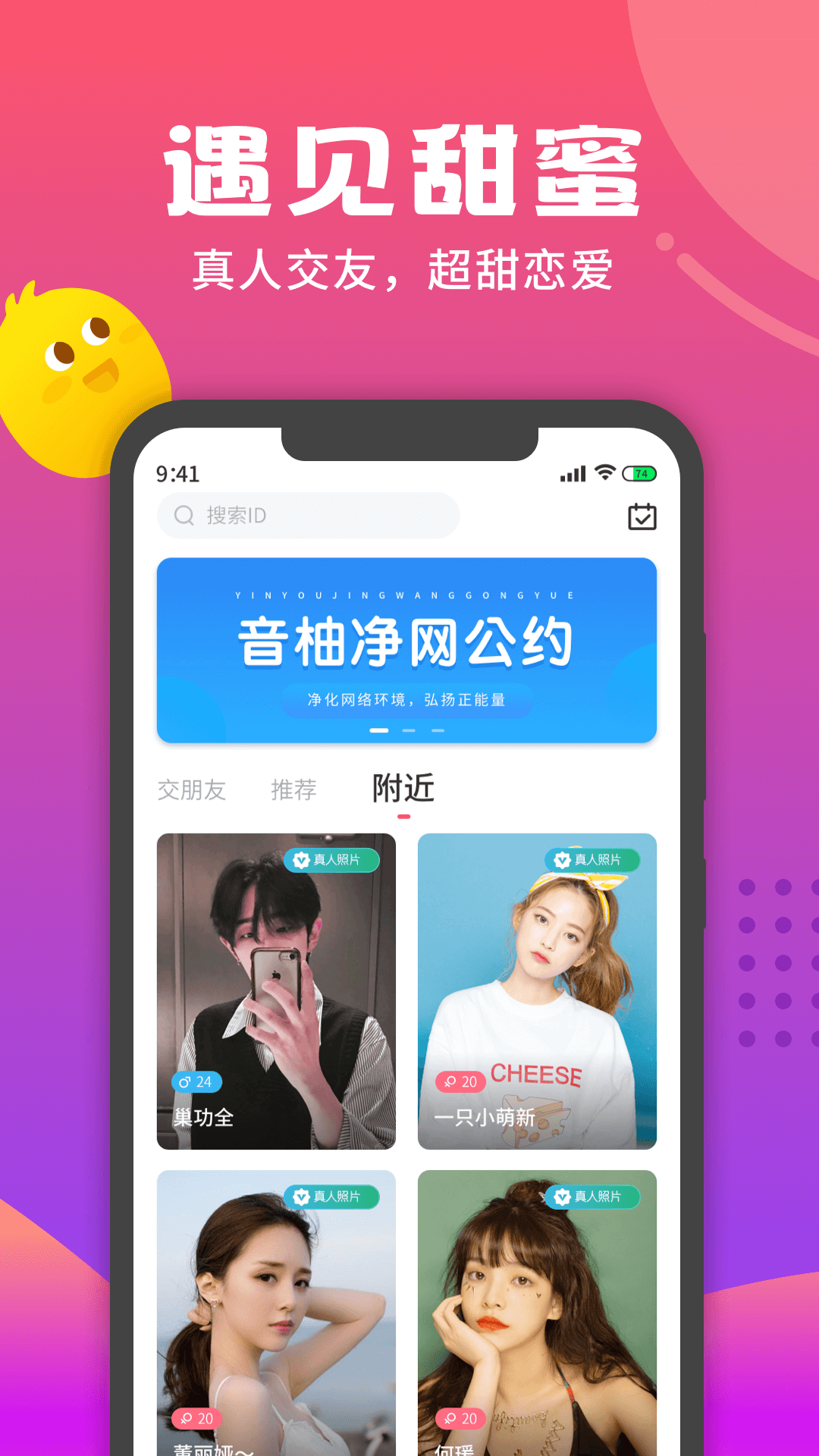 音柚漂流瓶 截图3