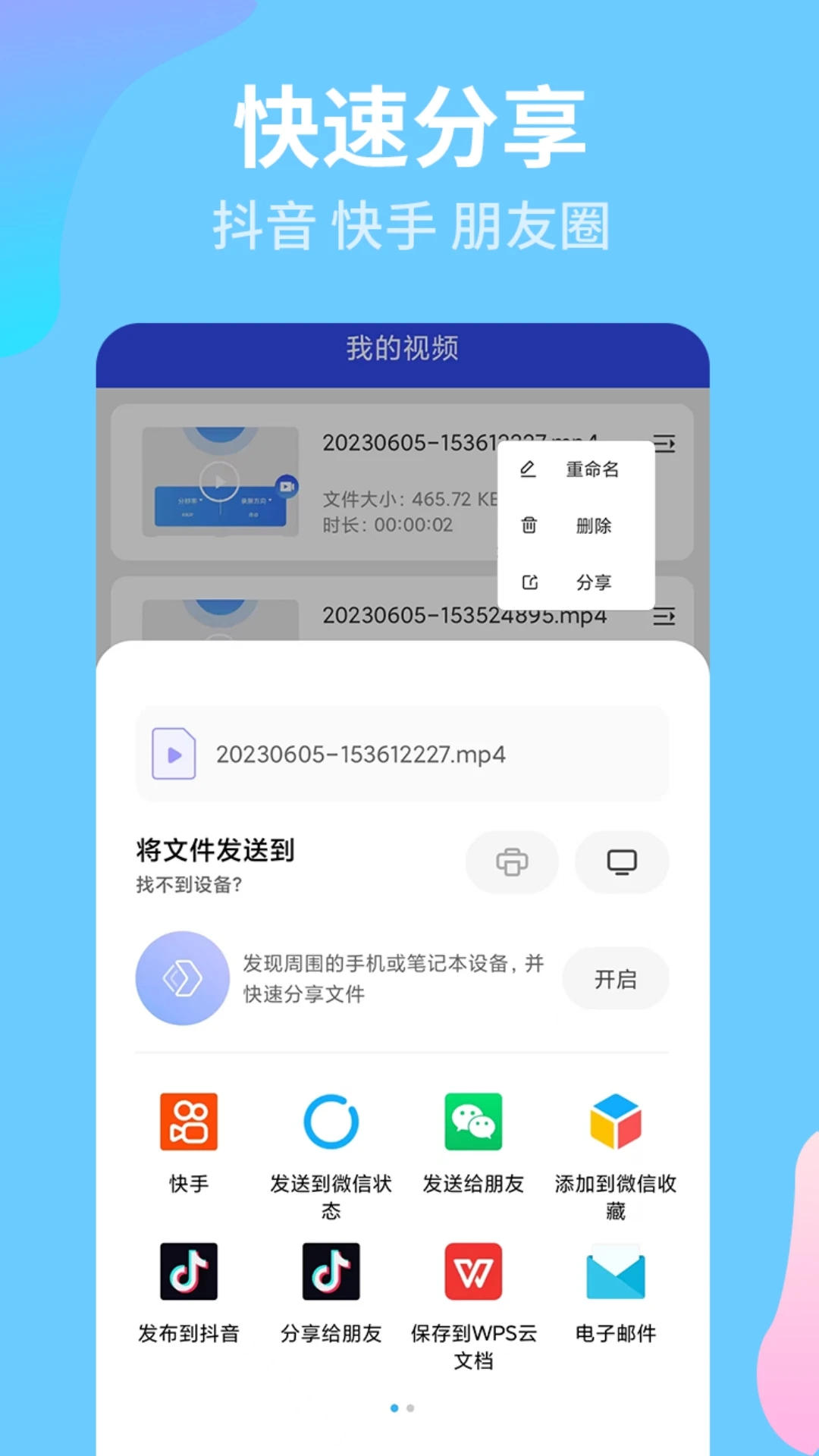 录屏宝精灵app 截图2