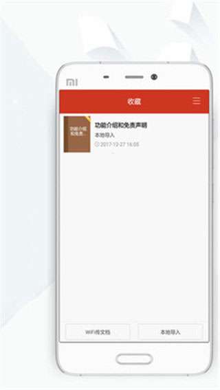 顶点小说app 截图3