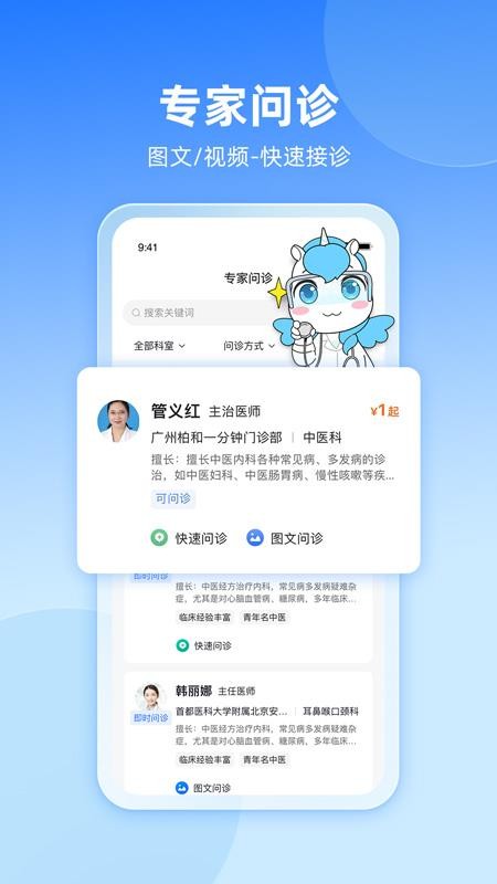 易健康plus 截图1