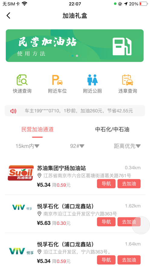 小礼盒app