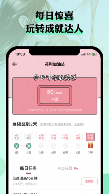 么嗷漫画 截图1