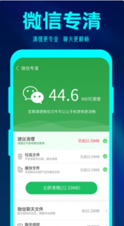 简格清理大师app 1