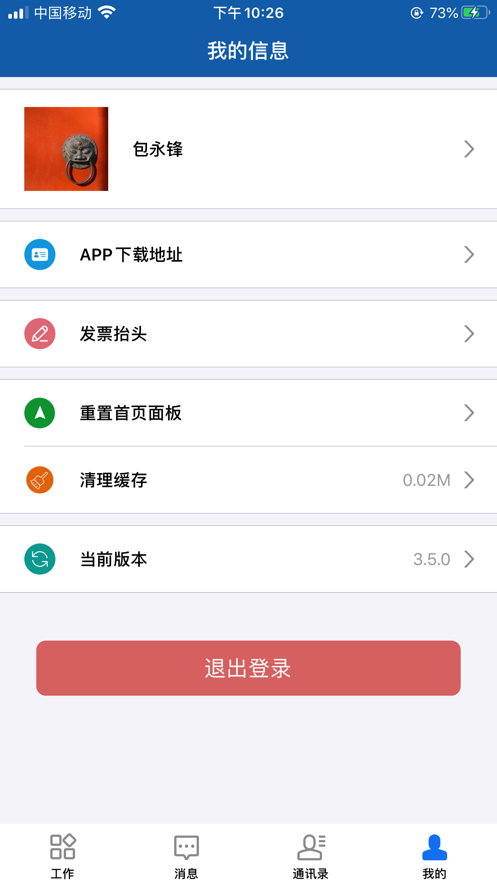 京北方EDM app下载 截图4