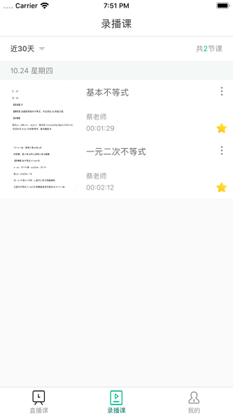 爱问云app 截图3