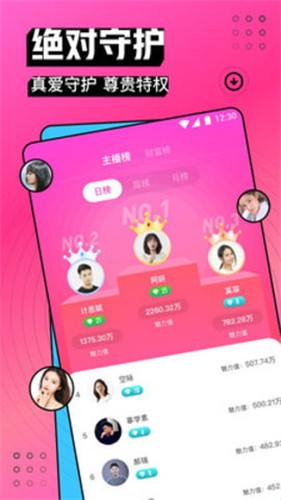 爱尚app直播578tv 截图2