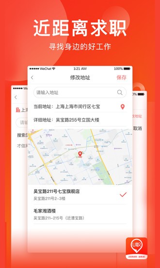 u职app 截图2