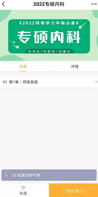 万试通教育app 截图2