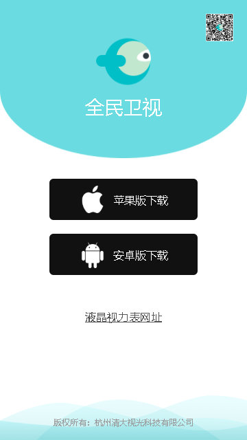 全民卫视3app 截图1