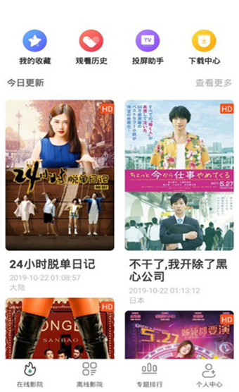 极光影视tv 截图1