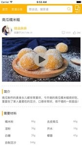 时令养生(春季养生菜谱) 截图2