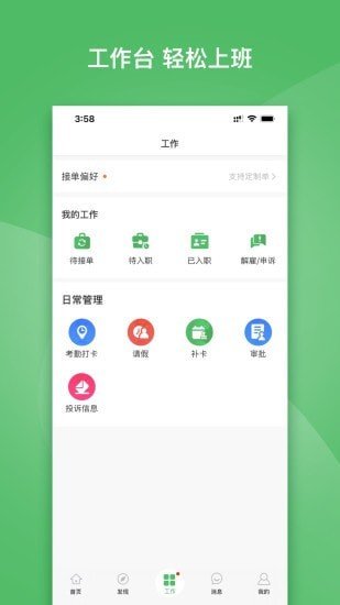 甄靠谱 截图1