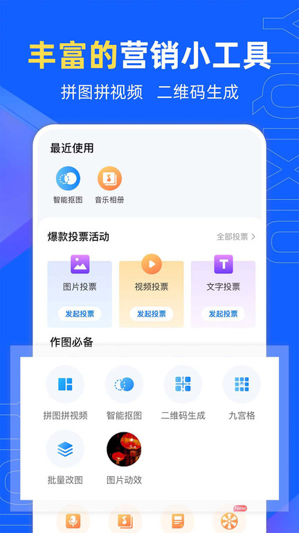 易企秀设计 截图3