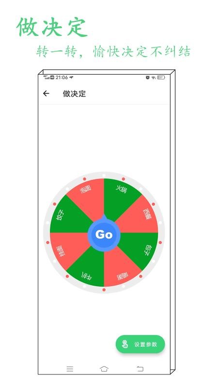 指尖工具箱 截图1