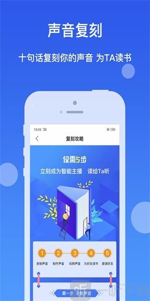 万能听书神器 截图1