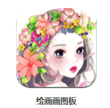 绘画画图板app 1.0.0 1