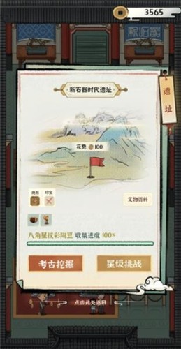 古董大师红包版 截图3