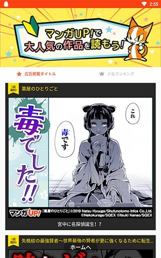 漫画up 截图2