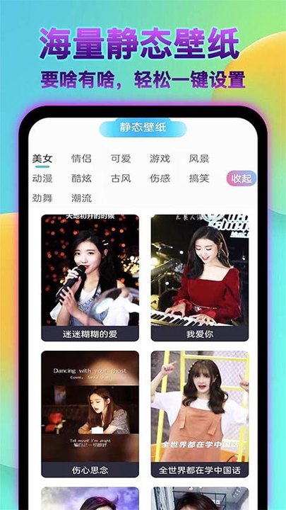 好用动态壁纸大全app 截图2