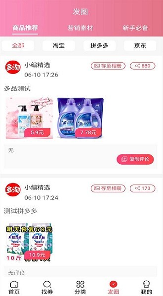 多淘app 1