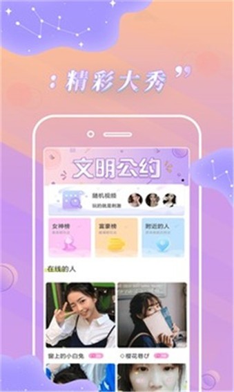 卡哇伊直播观众版 截图2