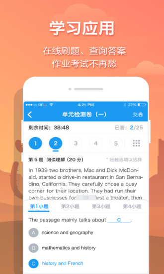 贝壳网app 截图4