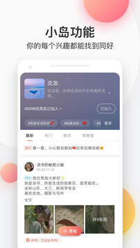 简书去广告 截图2