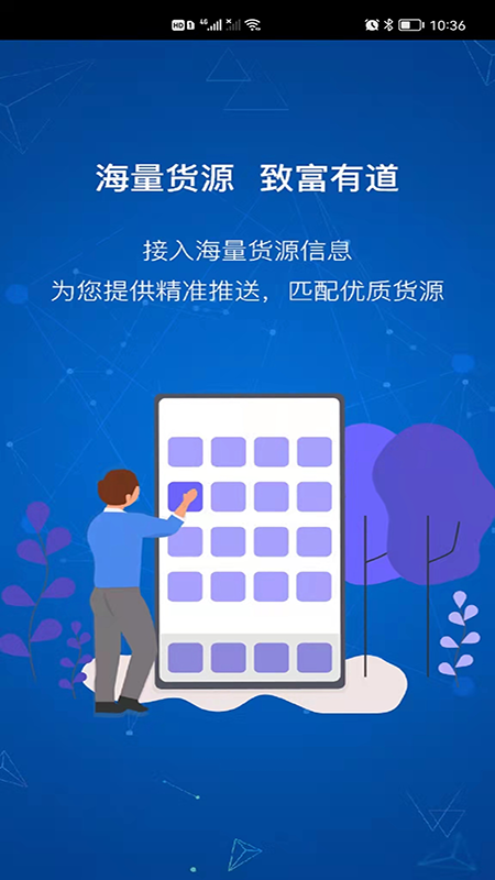 北坤网app 截图4