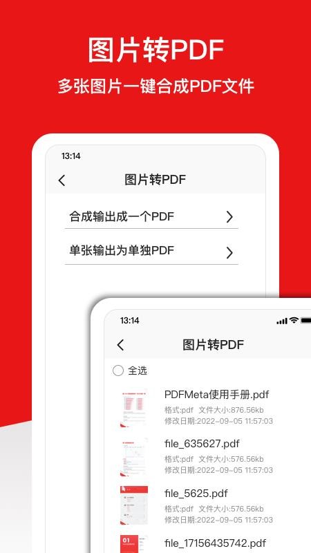 倍明PDF编辑器app 截图3