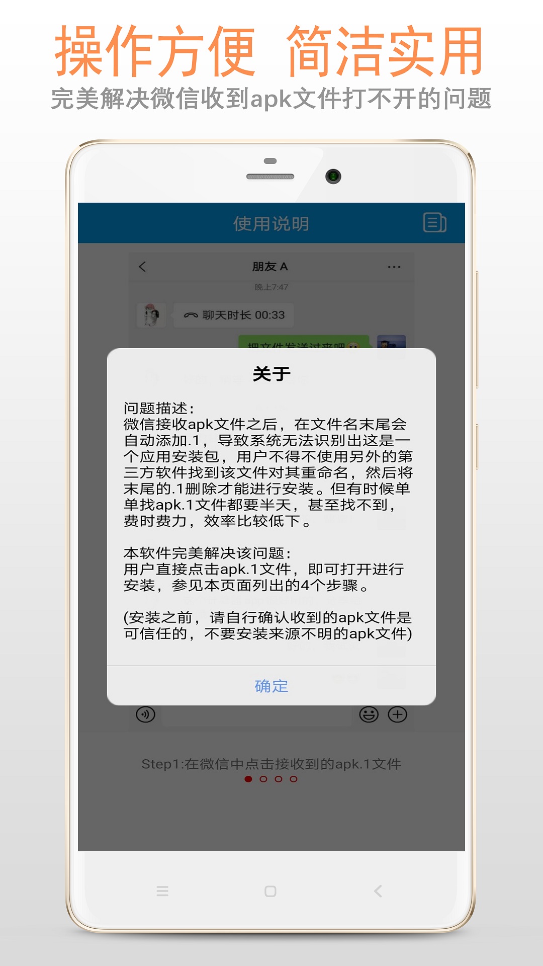 apk1文件安装器 截图1