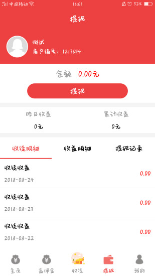 汇文app 截图4