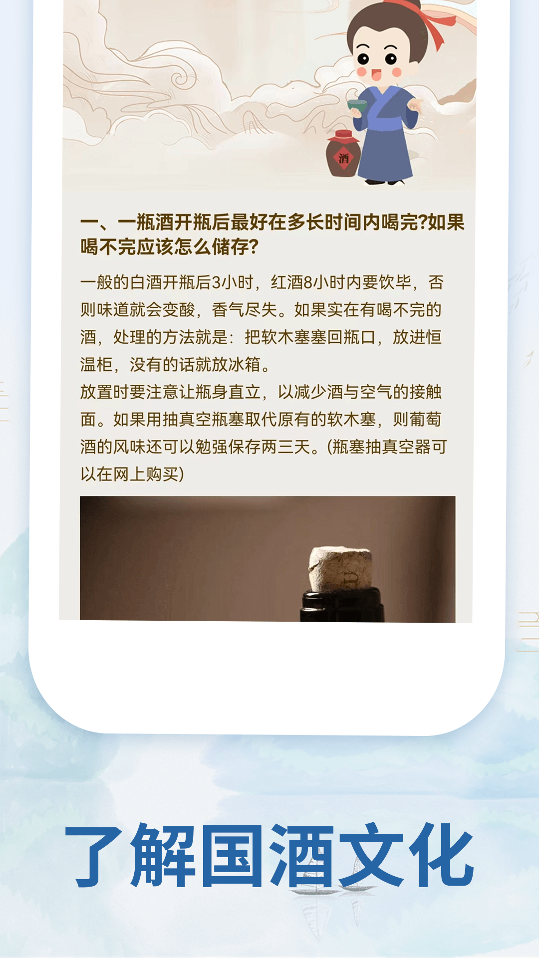 茅粉国酒NFC防伪溯源软件 截图4