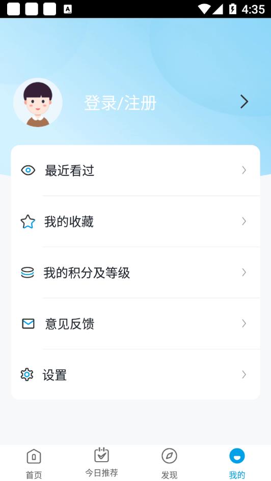 春芽在线app 截图4