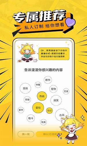 免费漫画阅读器 截图4