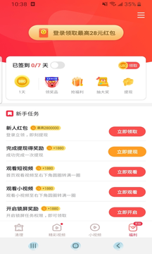 快赚清理大师 截图3