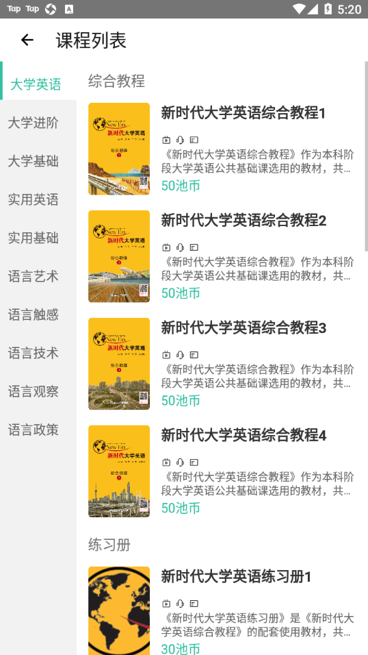 池馆app 截图3