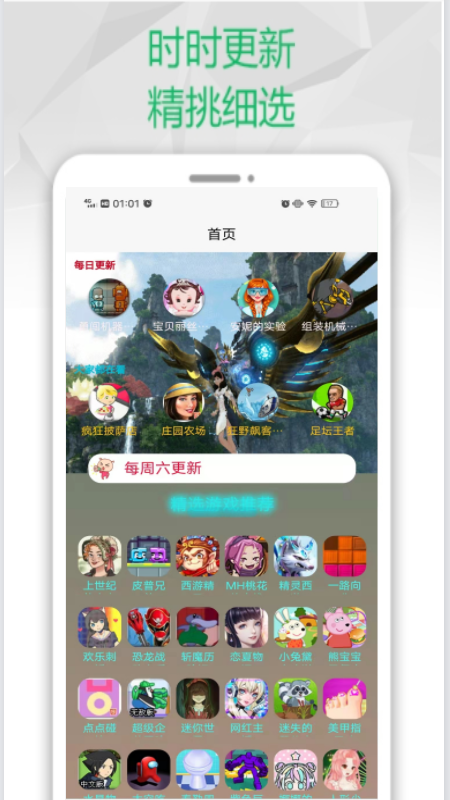 饺子游戏盒子app 截图3