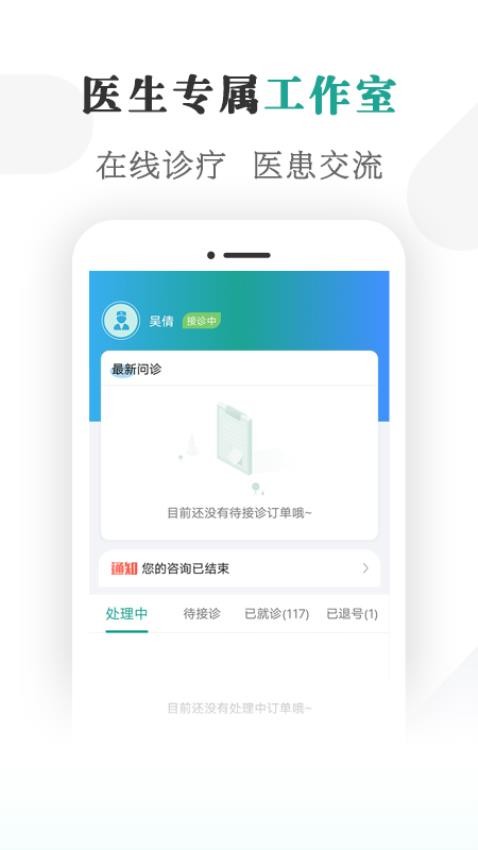 健康蒙中最新版 截图2