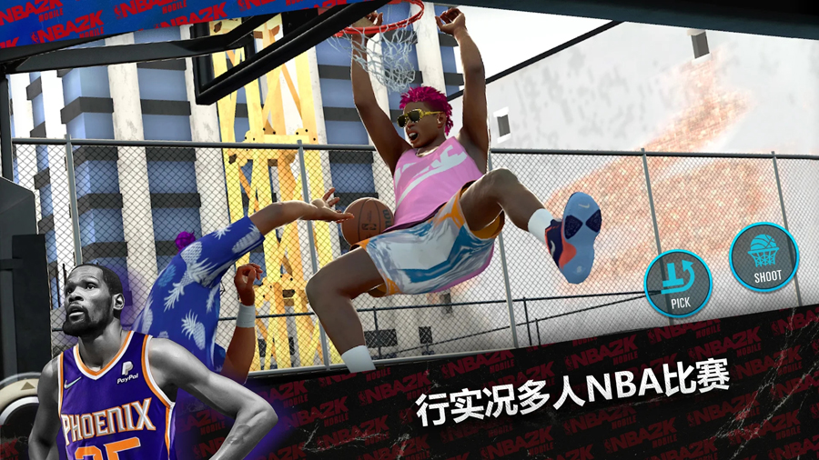 NBA2K24 截图4