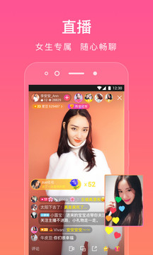 LesPark交友app 截图4