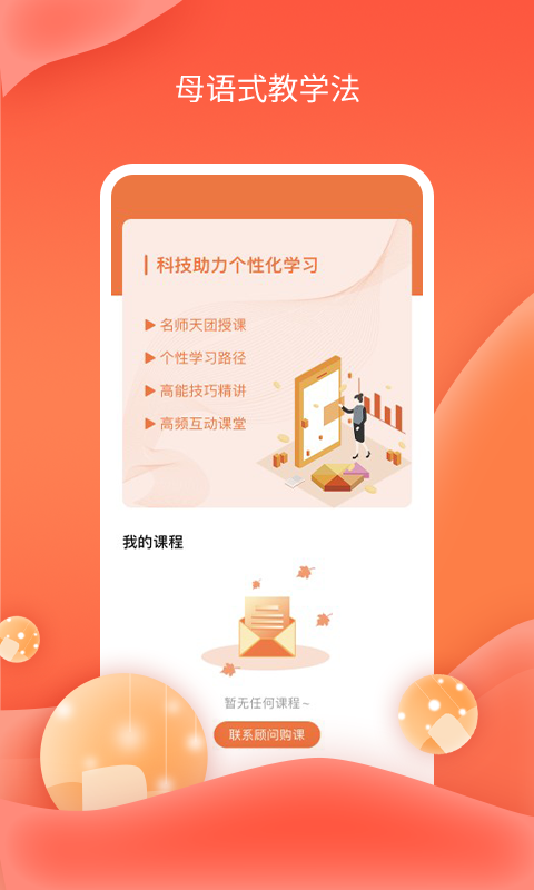 哆啦AI课堂 2.0.8 截图2