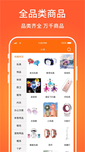 义乌购app 截图3