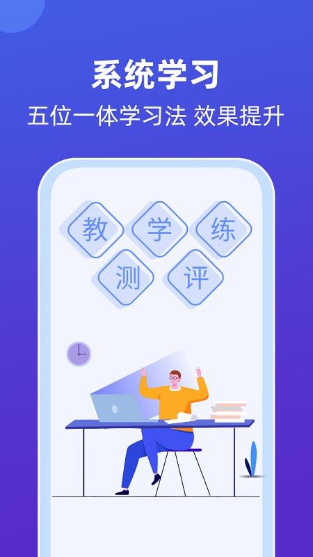 莱学习 截图5