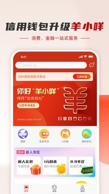 羊小咩 截图1