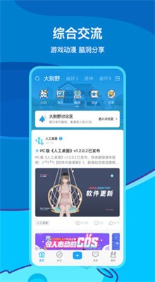 米哈游云游戏app