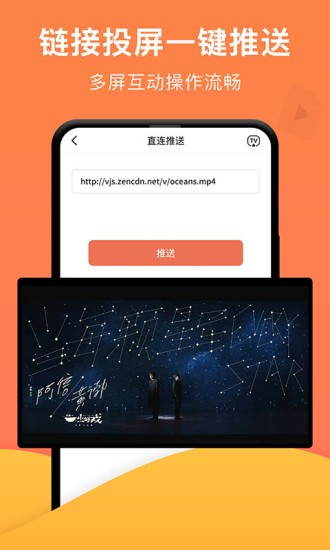 一键投屏app 截图1