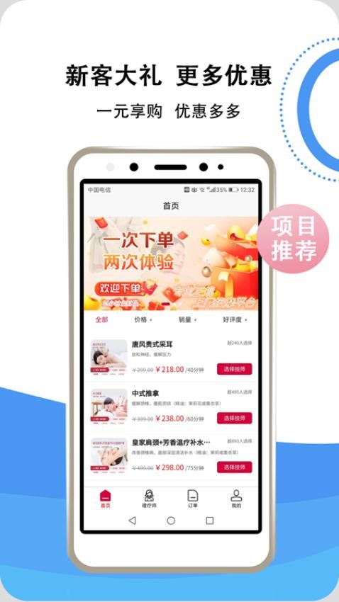 爱慷到家app 截图4